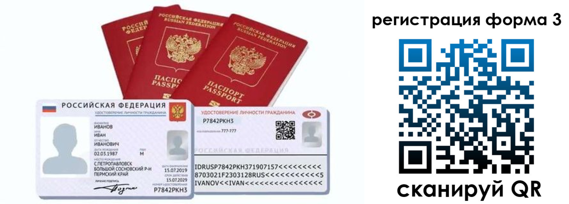временная регистрация надежно в Чусовом