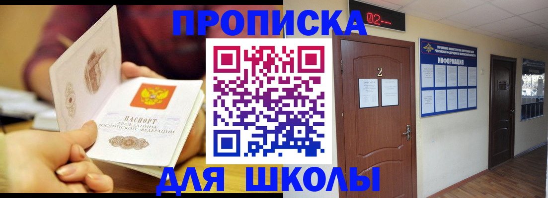 временная регистрация поиск в Чусовом