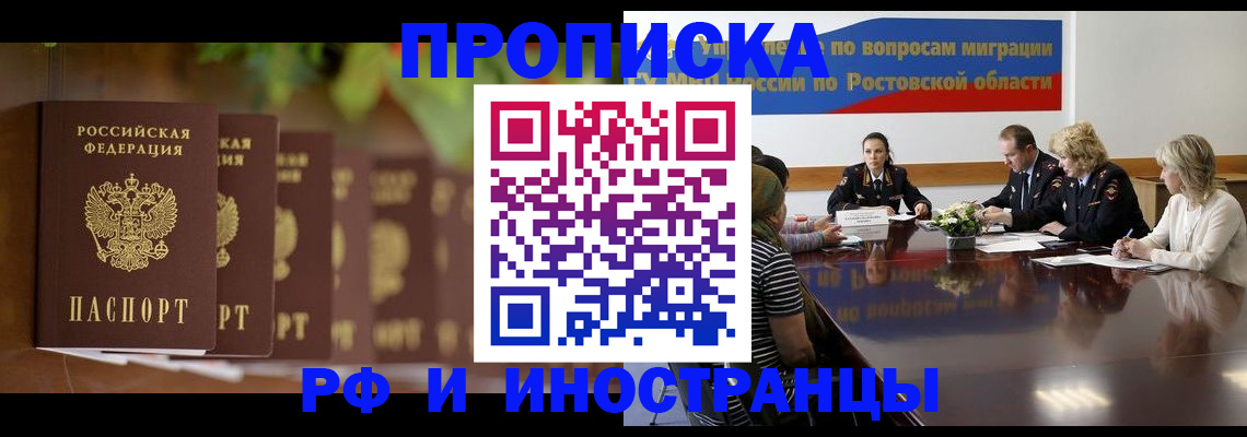 временная регистрация для школы в Чусовом
