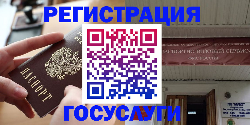 прописка 2025 в Чусовом