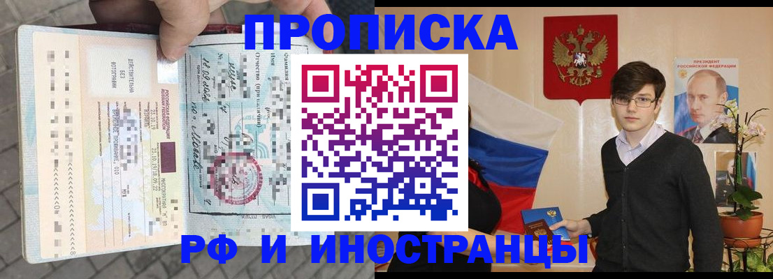 временная регистрация 2025 в Чусовом